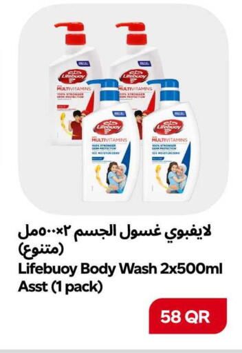 available at سنومارت in قطر - الشمال