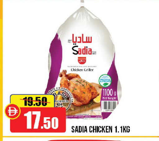 available at الأسواق هايبرماركت in الإمارات العربية المتحدة , الامارات - الشارقة / عجمان