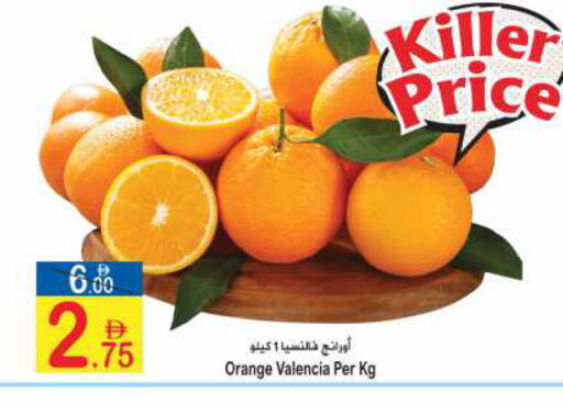 Orange available at Sun and Sand Hypermarket in UAE - Fujairah