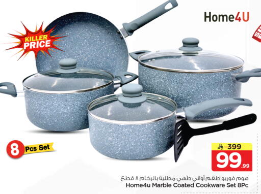 available at نستو in مملكة العربية السعودية, السعودية, سعودية - الخبر‎