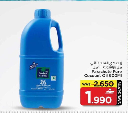 Coconut available at مارك & سايف in عُمان - مسقط‎