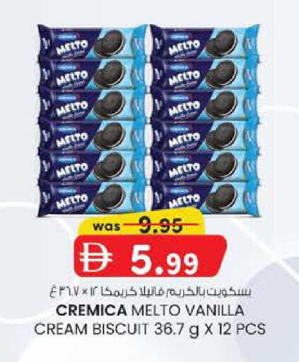 Vanilla available at K M Trading  in UAE - Abu Dhabi