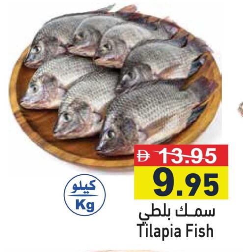 available at أسواق رامز in الإمارات العربية المتحدة , الامارات - رَأْس ٱلْخَيْمَة