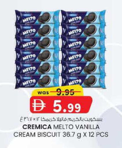 Vanilla available at ك. الم. للتجارة in الإمارات العربية المتحدة , الامارات - الشارقة / عجمان