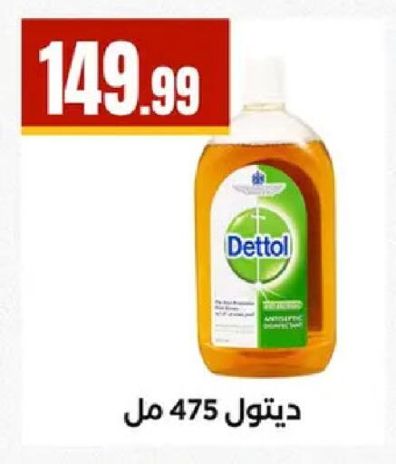 available at مارت فيل in Egypt - القاهرة