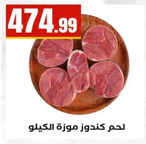 available at المحلاوي ستورز in Egypt - القاهرة