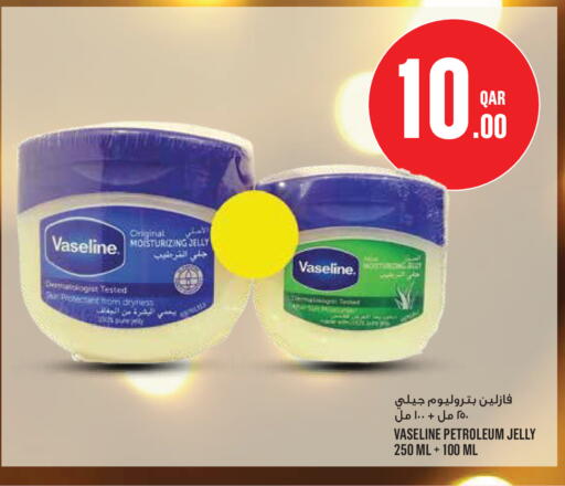 available at Monoprix in Qatar - Al Wakra