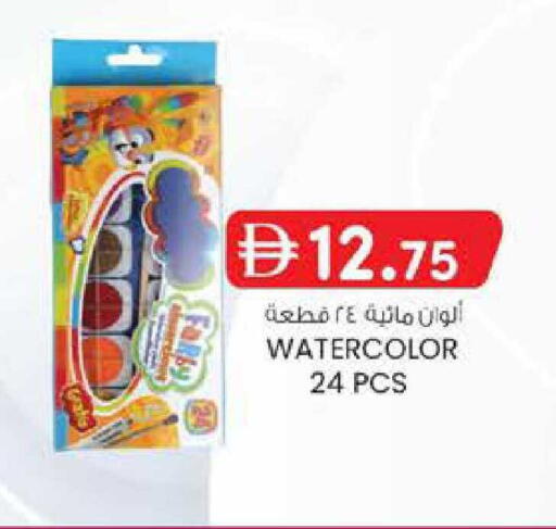 available at ك. الم. للتجارة in الإمارات العربية المتحدة , الامارات - الشارقة / عجمان