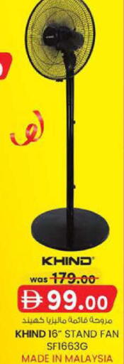 available at ك. الم. للتجارة in الإمارات العربية المتحدة , الامارات - ٱلْفُجَيْرَة‎