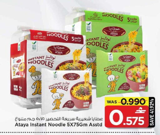 available at MARK & SAVE in Oman - Muscat