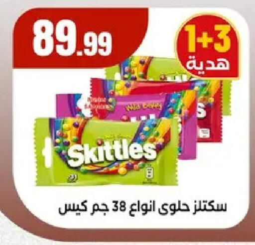 available at مارت فيل in Egypt - القاهرة