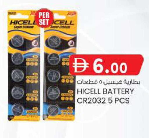 available at K M Trading  in UAE - Abu Dhabi