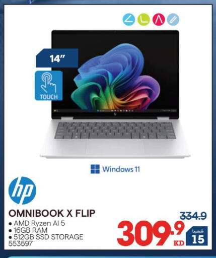 available at X-Cite in Kuwait - Kuwait City