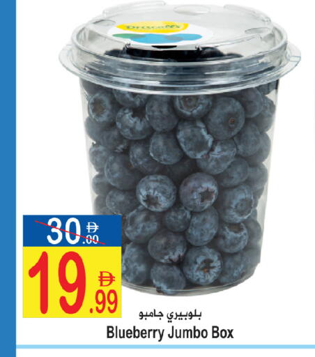 Blueberry BlueBerry available at Sun and Sand Hypermarket in UAE - Ras al Khaimah