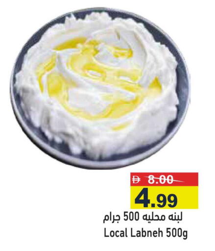 available at أسواق رامز in الإمارات العربية المتحدة , الامارات - رَأْس ٱلْخَيْمَة