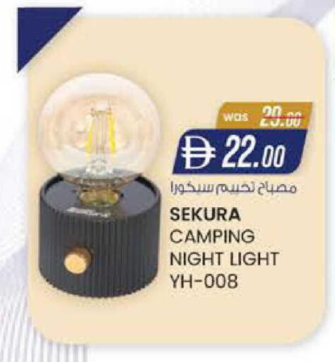 available at K.M Hypermarket in UAE - Abu Dhabi