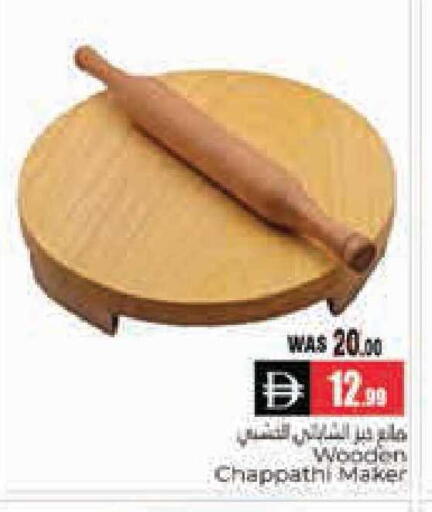 available at هايبر ماركت باسونز in الإمارات العربية المتحدة , الامارات - ٱلْعَيْن‎