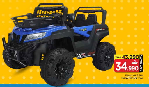 available at MARK & SAVE in Oman - Sohar