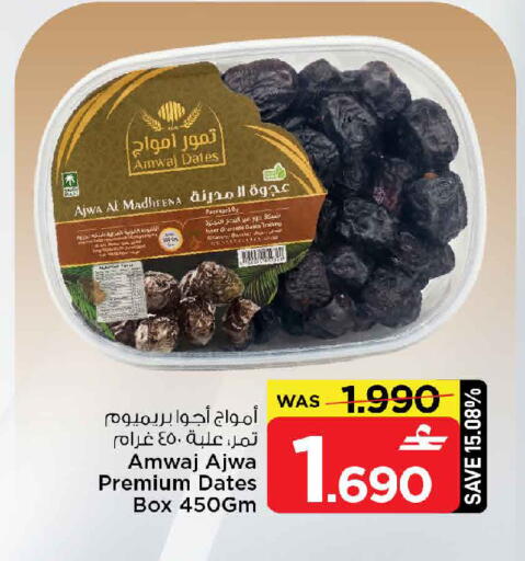 available at MARK & SAVE in Oman - Muscat