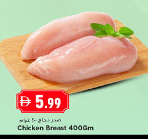 available at نيومارت هايبرماركت in الإمارات العربية المتحدة , الامارات - الشارقة / عجمان