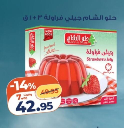 Strawberry available at كازيون in Egypt - القاهرة