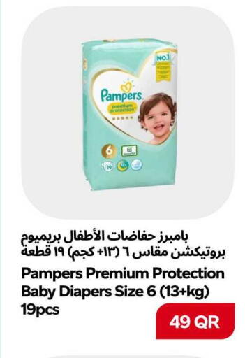 available at سنومارت in قطر - الشمال