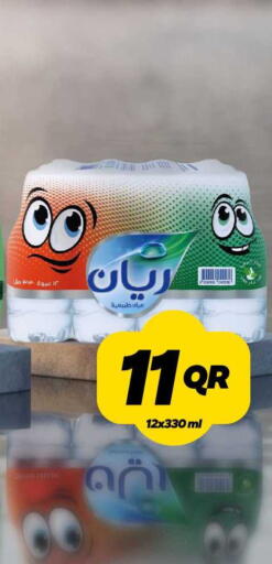 available at سنومارت in قطر - الشمال