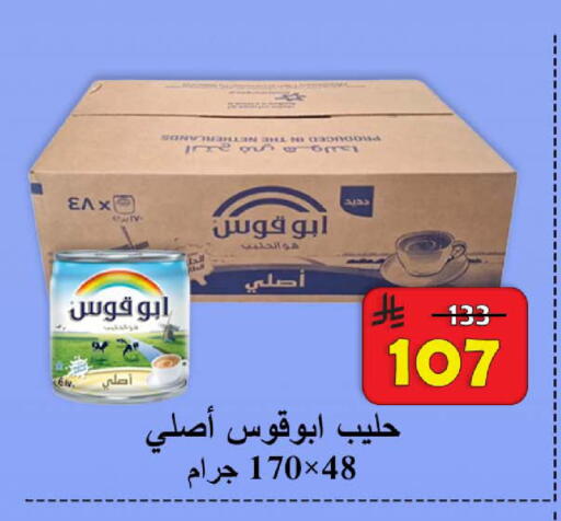 available at شركة محمد فهد العلي وشركاؤه in مملكة العربية السعودية, السعودية, سعودية - الأحساء‎