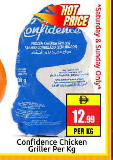 available at BIGmart in UAE - Abu Dhabi