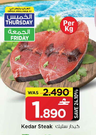 available at MARK & SAVE in Oman - Sohar