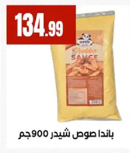 available at مارت فيل in Egypt - القاهرة