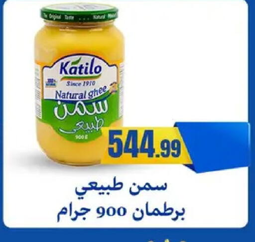 available at مارت فيل in Egypt - القاهرة