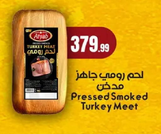 available at MartVille in Egypt - Cairo