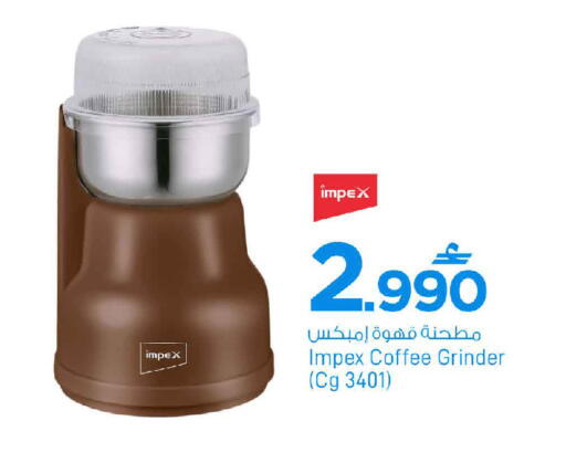 available at مارك & سايف in عُمان - صُحار‎