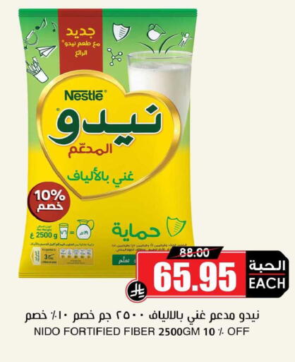 available at Prime Supermarket in KSA, Saudi Arabia, Saudi - Jeddah