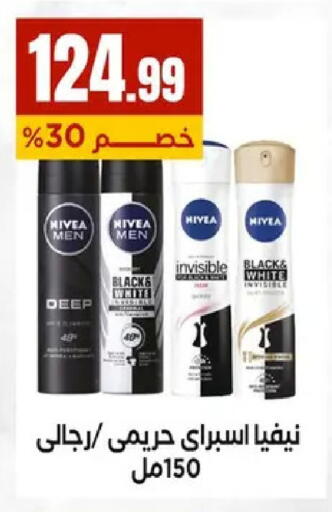 available at مارت فيل in Egypt - القاهرة