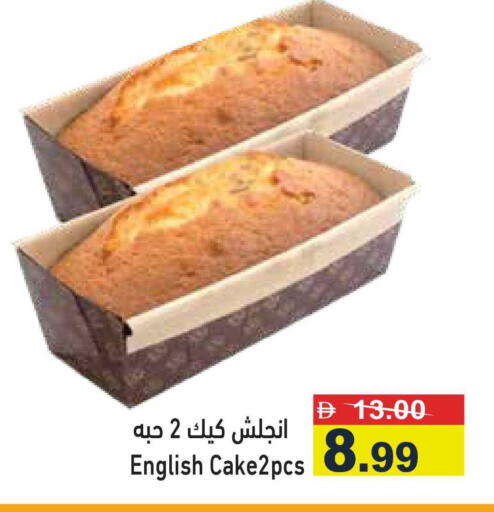 available at أسواق رامز in الإمارات العربية المتحدة , الامارات - رَأْس ٱلْخَيْمَة
