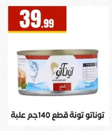 available at مارت فيل in Egypt - القاهرة