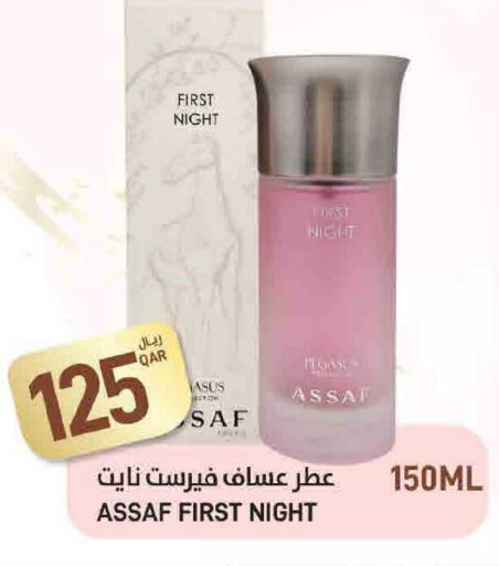 available at SPAR in Qatar - Al Khor