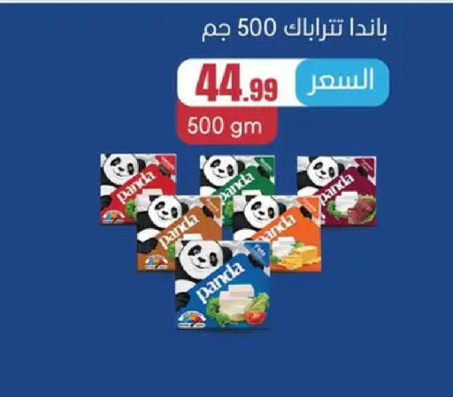 available at El Mahlawy Stores in Egypt - Cairo