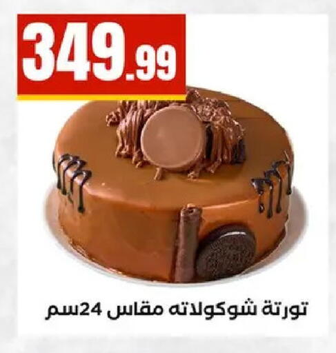 available at MartVille in Egypt - Cairo