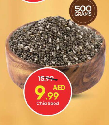 available at مارك & سيف in الإمارات العربية المتحدة , الامارات - أبو ظبي