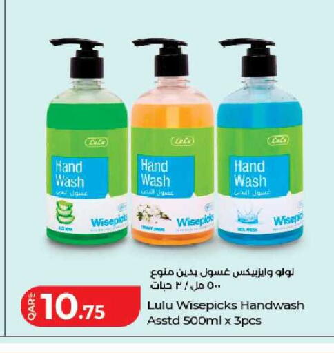 available at LuLu Hypermarket in Qatar - Al Daayen