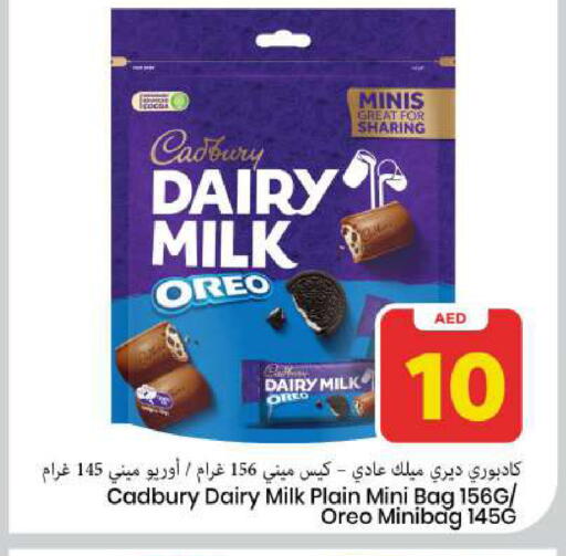 available at Mark & Save in UAE - Sharjah / Ajman