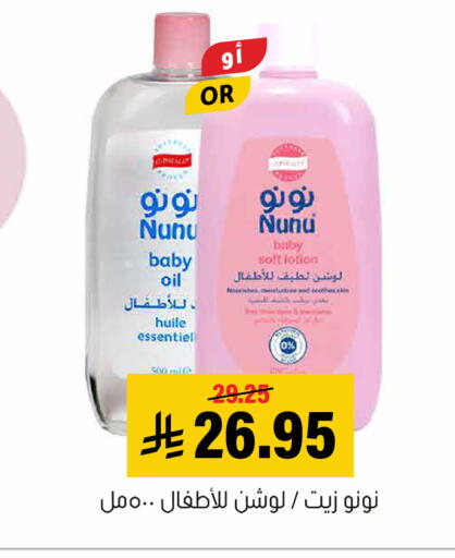 available at العامر للتسوق in مملكة العربية السعودية, السعودية, سعودية - الأحساء‎