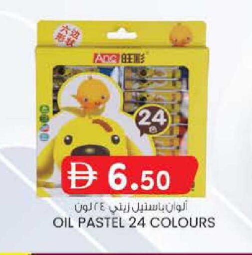 available at ك. الم. للتجارة in الإمارات العربية المتحدة , الامارات - ٱلْفُجَيْرَة‎