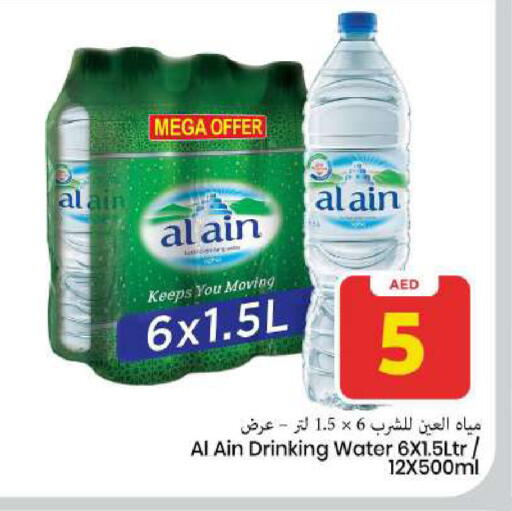 available at Mark & Save in UAE - Sharjah / Ajman