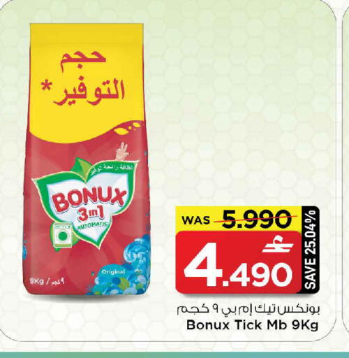 available at مارك & سايف in عُمان - صُحار‎