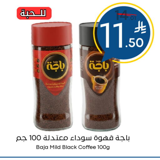 available at Nasim Almouj in KSA, Saudi Arabia, Saudi - Riyadh