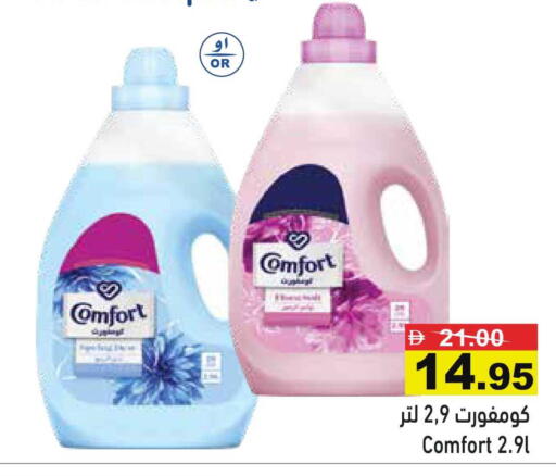 available at أسواق رامز in الإمارات العربية المتحدة , الامارات - رَأْس ٱلْخَيْمَة